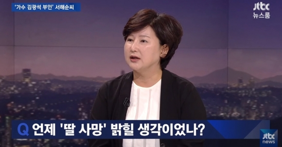 서해순 인터뷰 내내 횡설수설…“경황 없었다면서 저작권은 잘 챙긴듯”