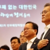 사자방·국정농단 비리척결 예외 없다…반부패 드라이브