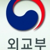 [단독] 위안부합의 자료 공개 거부… 전·현 외교관끼리 서면 결정
