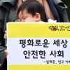 [서울포토] ‘탈핵선언 기자회견’ 엄마 품에서 잠든 아이