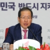 홍준표 “문재인 정부서 아내 통신조회 4차례”…또 통신사찰 의혹 제기