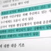 박근혜 청와대 ‘백남기 사건 대응 문건’…“책임회피, 사과 안된다”