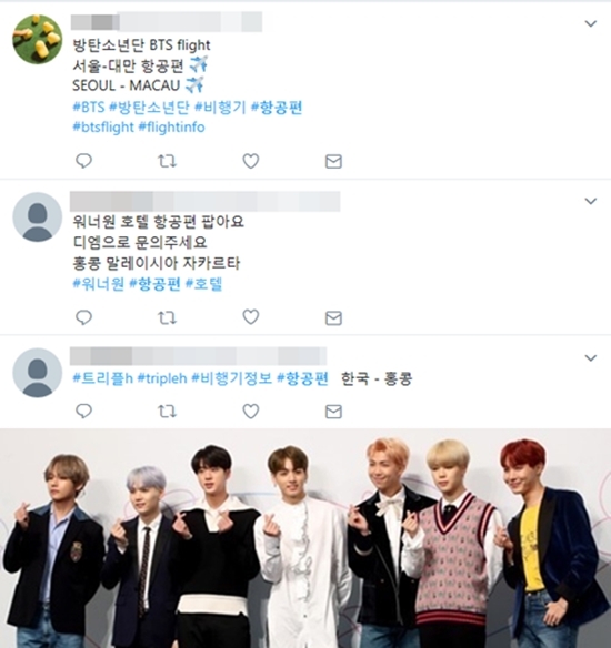 방탄소년단 비행기, 몇 만원이면 좌석까지 알 수 있다?