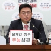 ‘적폐청산 TF’에 한국당 법적 대응…“임종석 비서실장 검찰에 고발”