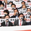한국당 “국정감사 보이콧 계속” 결론···이효성 위원장 해임결의안 제출