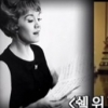 ‘서프라이즈’ 마니 닉슨, 그림자로 살아야 했던 비운의 배우 ‘오드리 햅번 대역 가수’