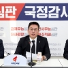자유한국당, ‘국감 보이콧’ 철회…국회 나흘 만에 정상화