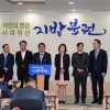 “지방분권시대 실현” 서울시의회가 나선다