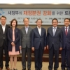서울시의회 “진정한 지방자치 시작은 재정분권으로부터”