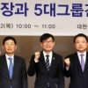 김상조 “기업들 자발적 개혁의지 의구심…대기업 공익재단 전수조사”