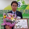 김광수 서울시의원 ‘2017 대한민국 환경안전실천대상’ 수상