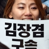 [서울포토] ‘김장겸 해임’에 환한 미소 보이는 MBC 노조원