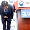 김영춘 해수부 장관, 세월호 유골 은폐 사건에 “진심으로 사과”