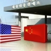 “중국, 북한 문제 논의 위해 미국에 특사 파견”