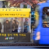 서울시, 연말 시내버스 막차시간 새벽 1시까지 연장