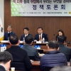 송재형 서울시의원 핵 피폭 대응방안 토론회 개최