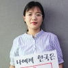 [한·베트남 수교 25주년] “한국은 기회의 나라…청춘의 정점서 만난 좋은 친구”