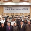 백석예술대 ‘전국 고교생 푸드&서비스 경연대회’ 개최
