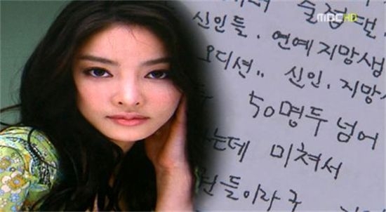 ‘장자연 리스트’ 재수사 가시화...배우 故 장자연이 남긴 편지 내용은?