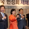 [서울포토] 헌정회 신년인사회, 건배하는 참석자들