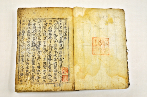 고려 말~조선 초의 문신 양촌 권근이 지은 삼봉집의 서문. 1385년(우왕 11년)에서 1387년(우왕 13년) 사이 만든 것으로 추측된다. 보물 제1702호로 지정됐다.