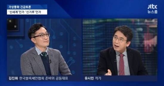 김진화 대표, “가상화폐 규제, 일본처럼 하자”