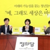 ‘데스노트’ 발동...? 정의당 “청와대의 김기식 해임 불가 ‘유감’”