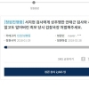 ‘서지현 검사 성추행 사건 진상규명’ 청와대 청원 쇄도