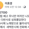 경기도의원 “노래방서 남성의원 바지 벗어”…‘미투’ 확산