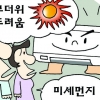 [비즈카페] 한파 기승에 에어컨 예약판매 불티 왜