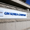 한국GM에 ‘뒤통수’ 맞은 정부…군산공장 폐쇄 발표 하루 전날 전화 연락