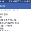 이윤택 이어 연극계 거장 A씨도 성추행 의혹...여배우 P씨 페북서 폭로