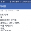 [단독]이윤택 이어 연극계 거장 A씨도 성추행 의혹...여배우 P씨 페북서 폭로