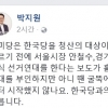 박지원 “서울시장 안철수, 경기지사 남경필? 도둑질도 너무 빨라”