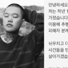 래퍼 던말릭, 미성년자 팬 성추행 인정…소속사 퇴출