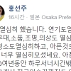 홍선주, 김소희 대표 반박 뒤 심경글…“죄송하다, 지켜주지 못해서”
