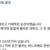 서울예대 학생들 ‘미투’ 성범죄 몰래카메라 문화 폭로