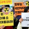 WTO “한국, 日수산물 수입금지 협정 위배”