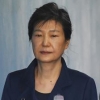 ‘국정농단’ 박근혜 재판 9개월 만에 마무리