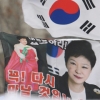 박근혜 징역 30년 구형에 한국당 “사형보다 더 잔인해”