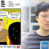 윤서인, ‘조두순 웹툰’ 청와대 답변에 “표현의 자유 없는 나라” 불만