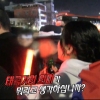 강유미 ‘김어준의 블랙하우스’ 친박집회서 “태극기 왜 흔드세요?”