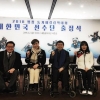 우창윤 서울시의원 평창동계패럴림픽 한국선수단 출범식 참석