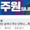 ‘김지은씨 보도 뒤 미투 비하’?…윤주원 예비후보 당원서 제명