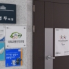 [서울포토] 민병두 의원직 사퇴 ‘굳게 닫힌 문’