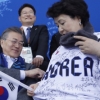 ‘평창패럴림픽 비공식 마스코트’ 김정숙 여사의 특별한 티셔츠