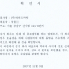 [단독] 김윤옥 3만弗 든 명품백 받아 MB캠프, 돈 주고 보도 막았다