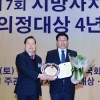 김기대 서울시의원 ‘2018 대한민국 지방의회 의정대상’ 수상