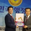 황준환 서울시의원 ‘2018 대한민국행정대상’ 수상