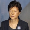 박근혜 징역 24년 선고에…청와대 “가슴 아픈 일”